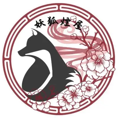 妖狐煙屋 梅花